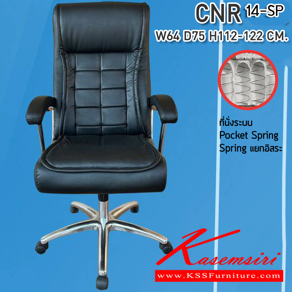 51026::CNR-137L::A CNR office chair with PU/PVC/genuine leather seat and chrome plated base, gas-lift adjustable. Dimension (WxDxH) cm : 60x64x95-103 CNR Office Chairs CNR Executive Chairs CNR Executive Chairs